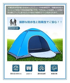 Amazon | テント ポップアップテント ワンタッチテント uvカット